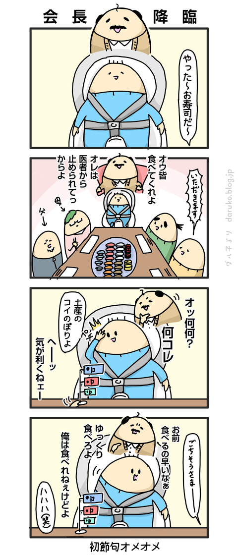 ++ダルダルの漫画