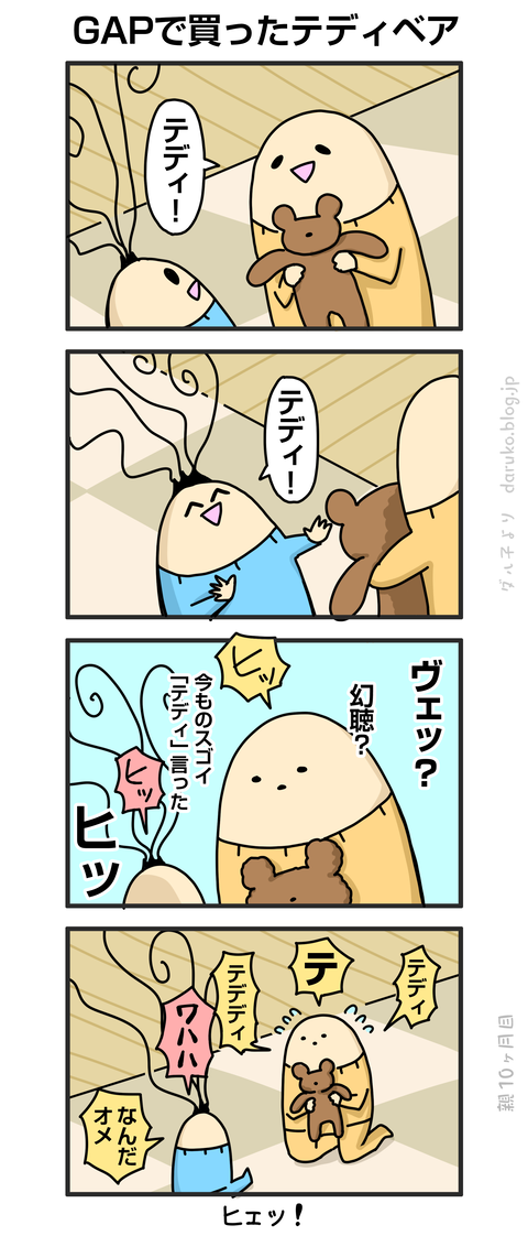++ダルダルの漫画