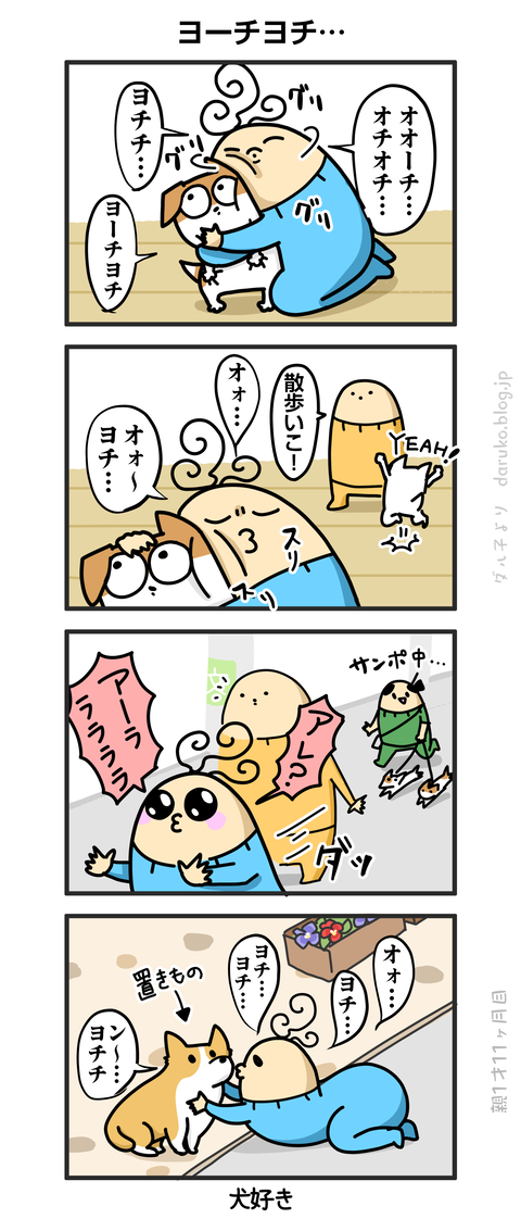 ++ダルダルの漫画