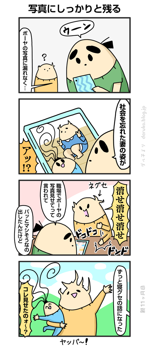 ++ダルダルの漫画