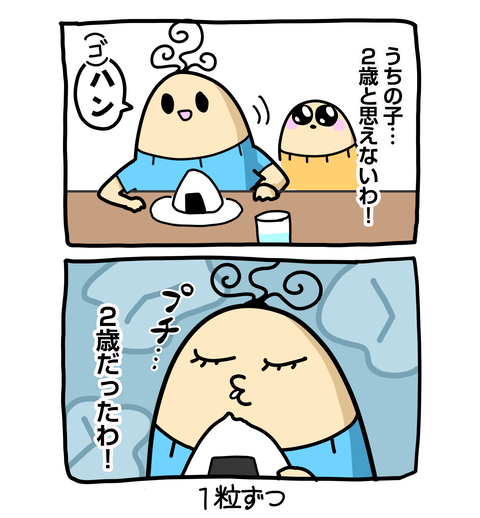 +ブログ_おまけ