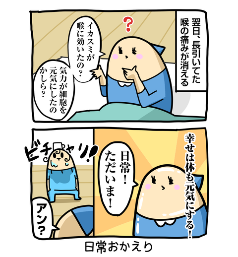 +ブログ_おまけ