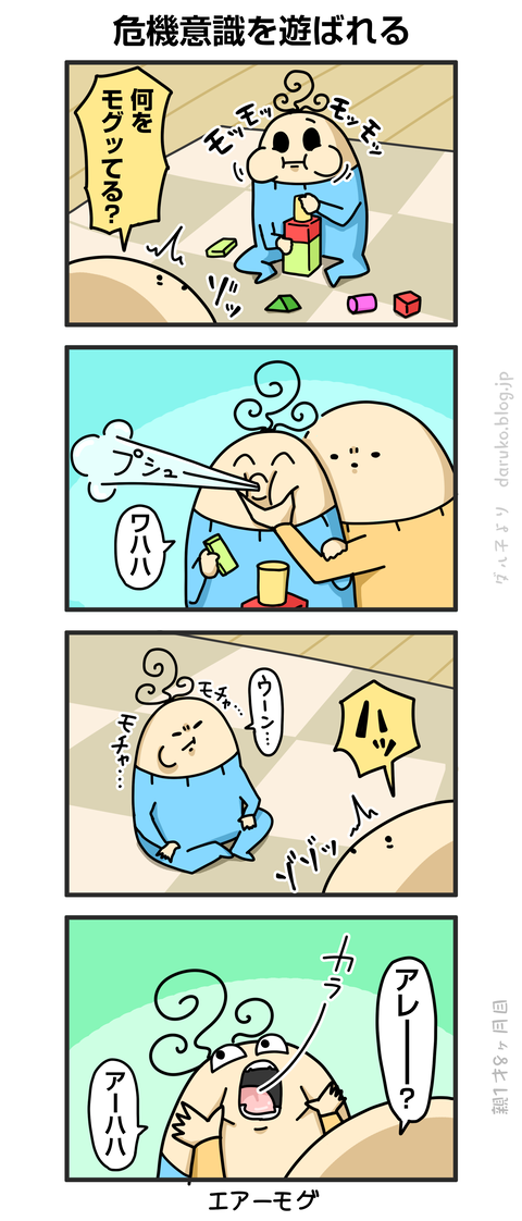 ++ダルダルの漫画