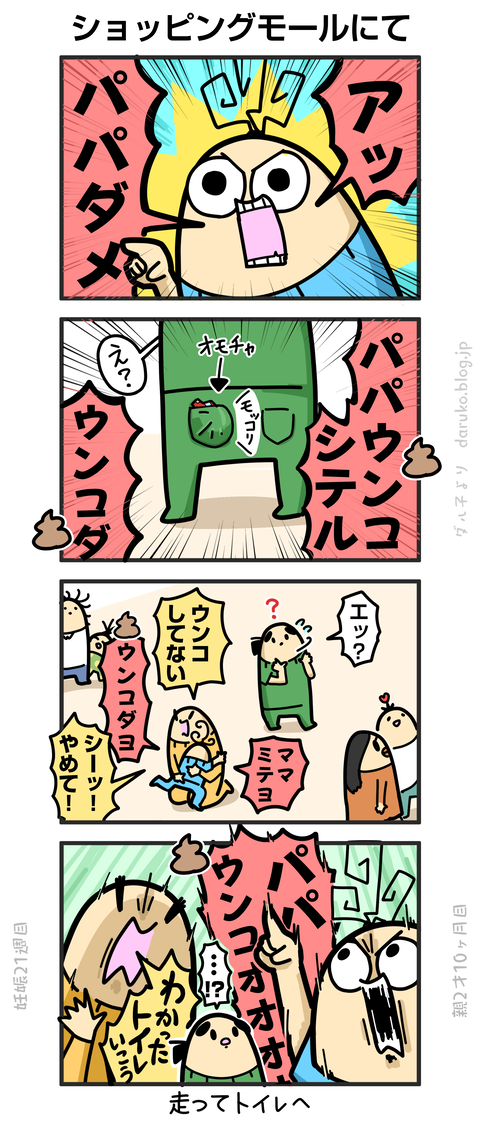 ++ダルダルの漫画