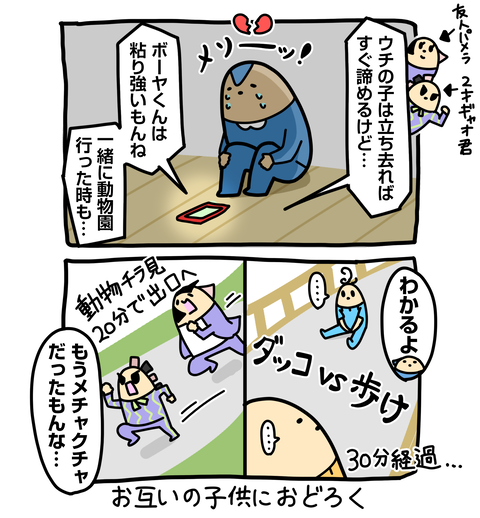 +ブログ_おまけ