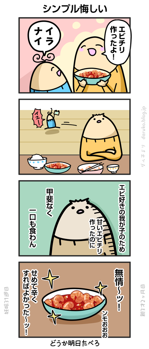 ++ダルダルの漫画