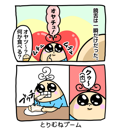 +ブログ_おまけ
