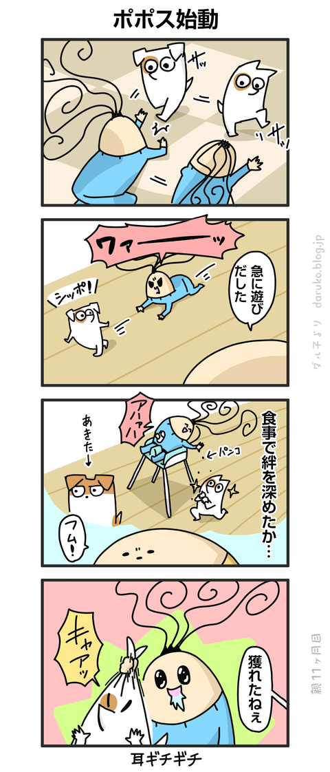 ++ダルダルの漫画