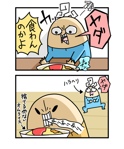 ++ダルなおまけ_2