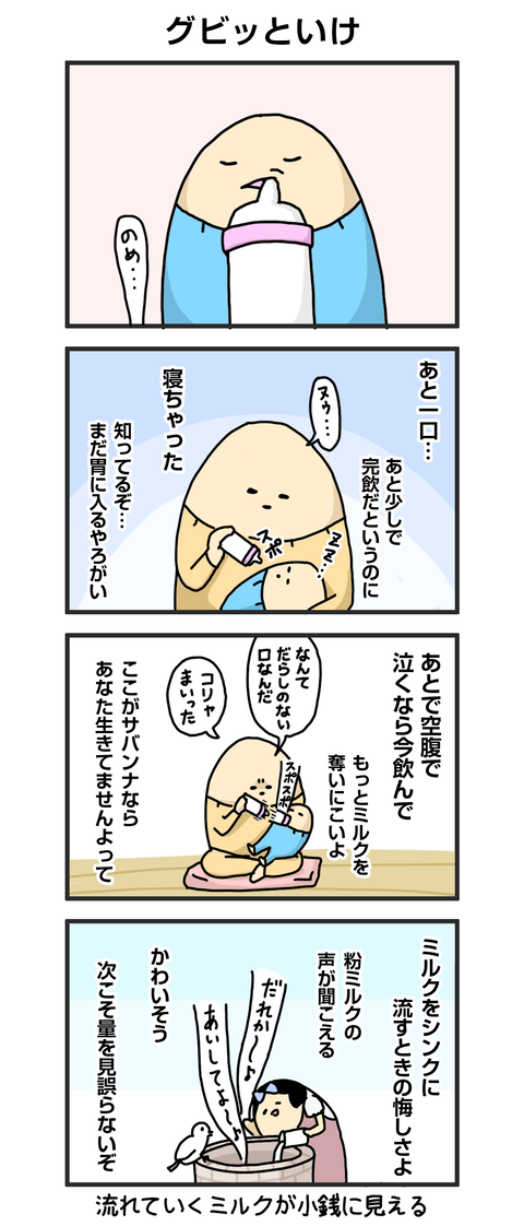 ++ダルダルの漫画_blog