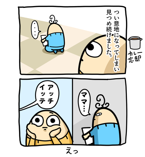 +ブログ_おまけ