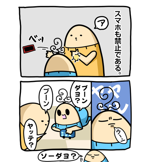 +ブログ_おまけ
