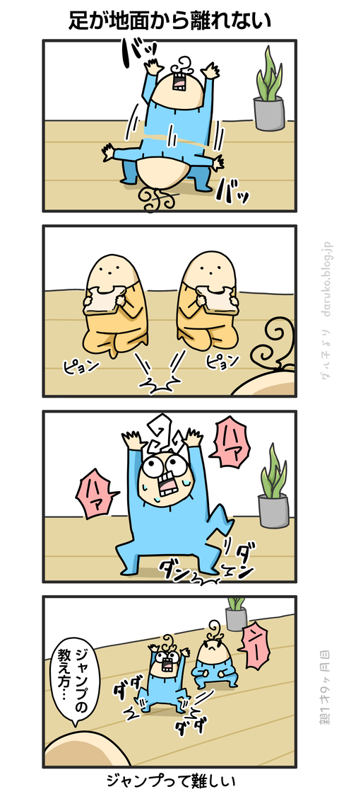 ++ダルダルの漫画