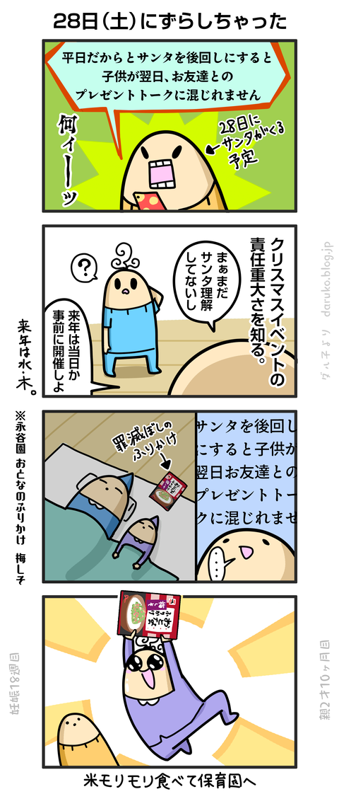 ++ダルダルの漫画