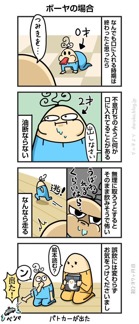 ++ダルダルの漫画