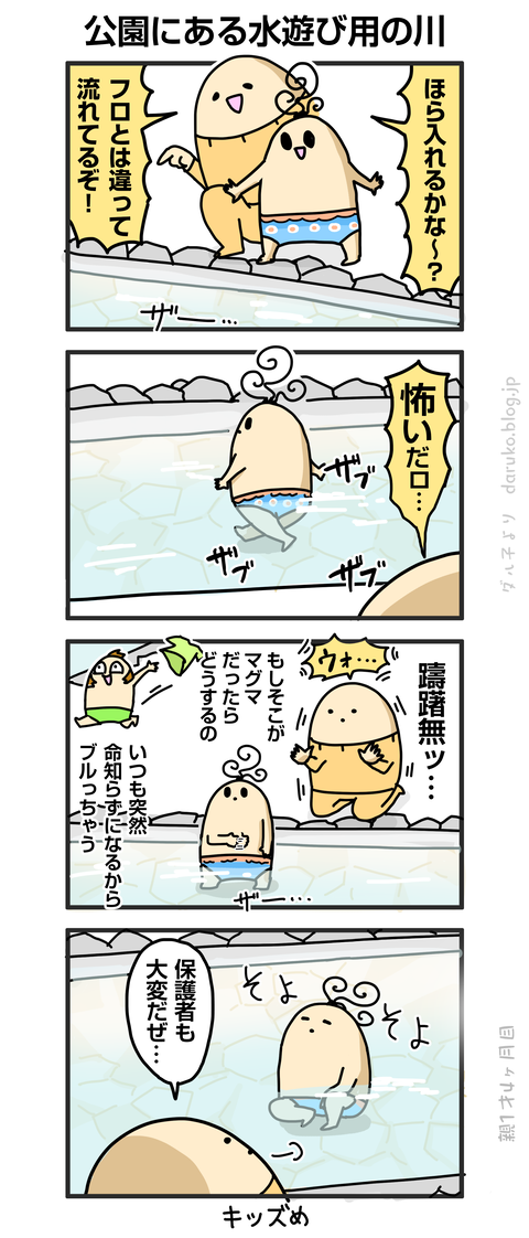 ++ダルダルの漫画2