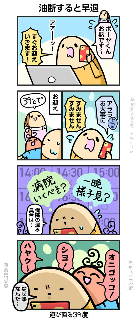 ++ダルダルの漫画