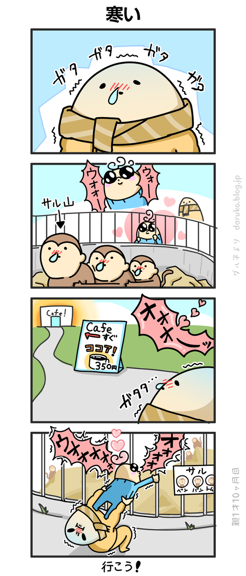 ++ダルダルの漫画