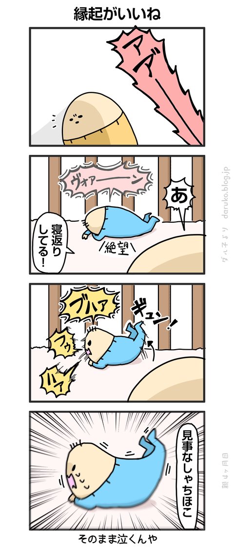 ++ダルダルの漫画