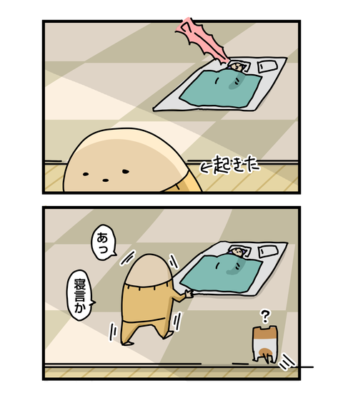 ++ダルなおまけ_2