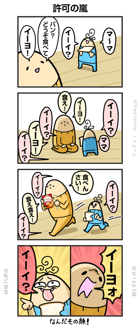 ++ダルダルの漫画