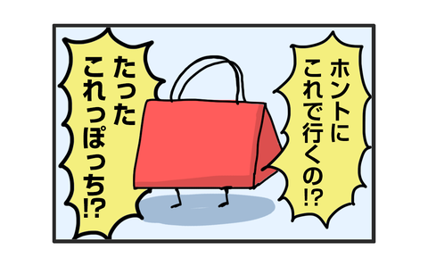 +おまけ
