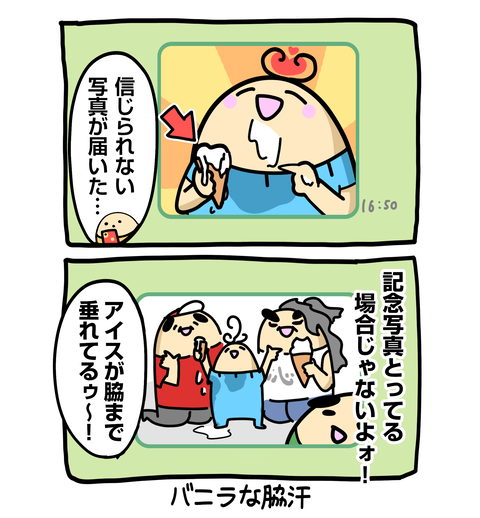 +ブログ_おまけ