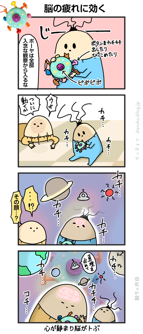 ++ダルダルの漫画