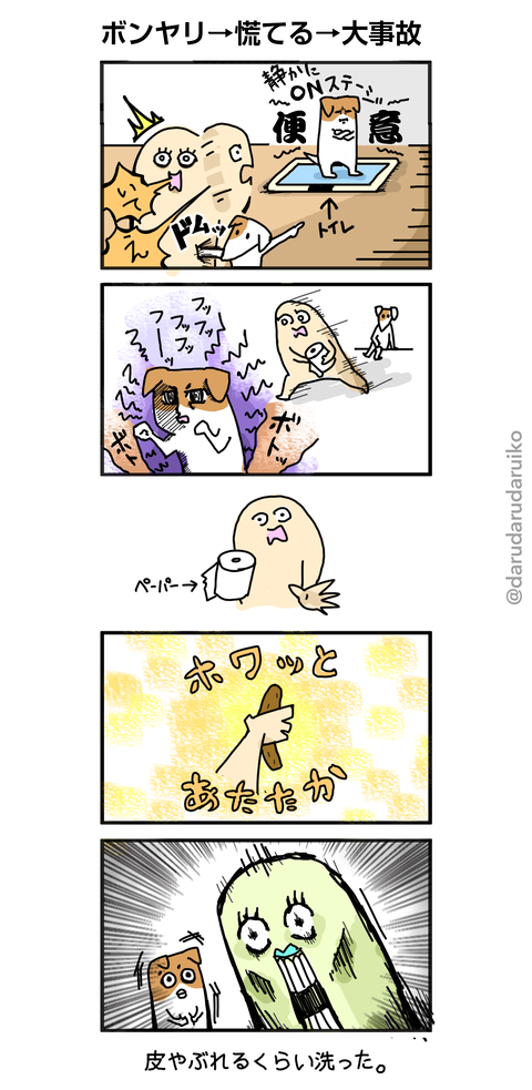 漫画台紙5コマ