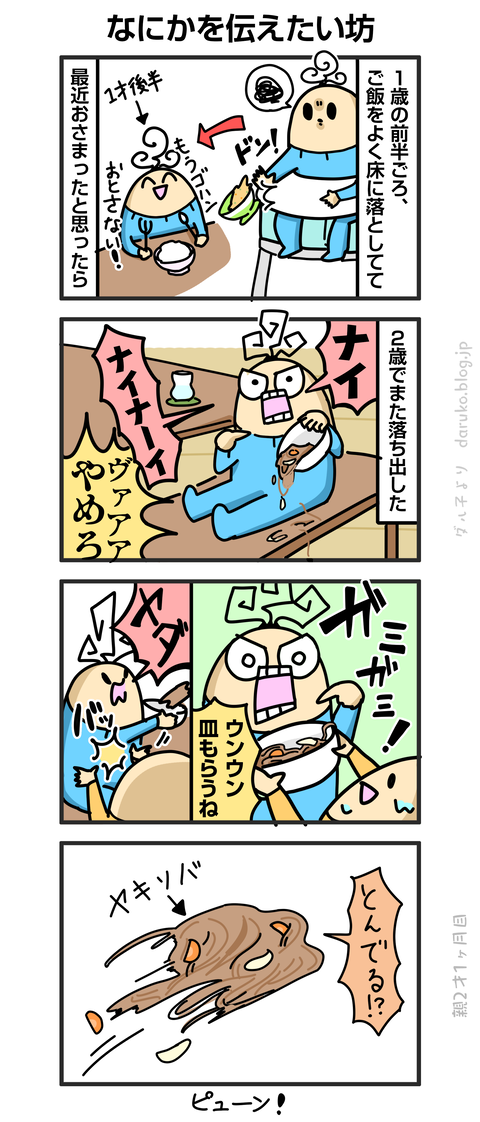 ++ダルダルの漫画