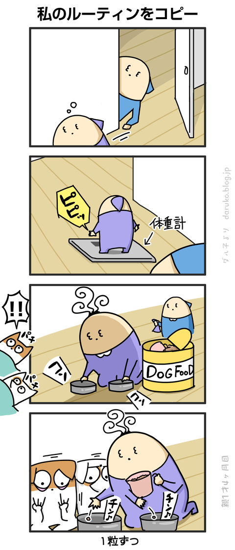 ++ダルダルの漫画