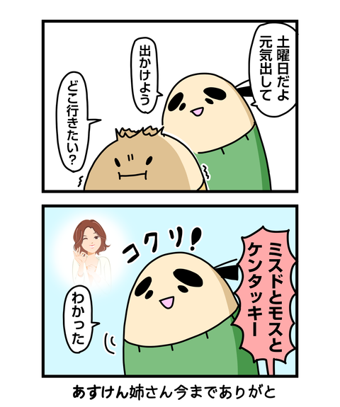 ++ダルなおまけ_2