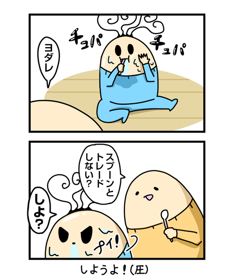 ++ダルなおまけ_2