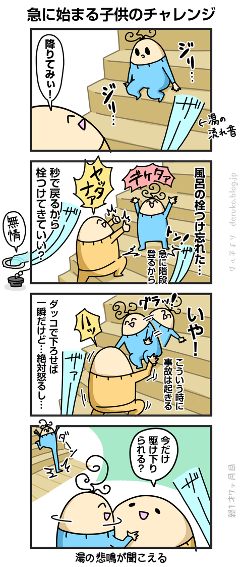 ++ダルダルの漫画