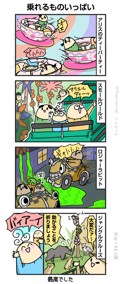 ++ダルダルの漫画
