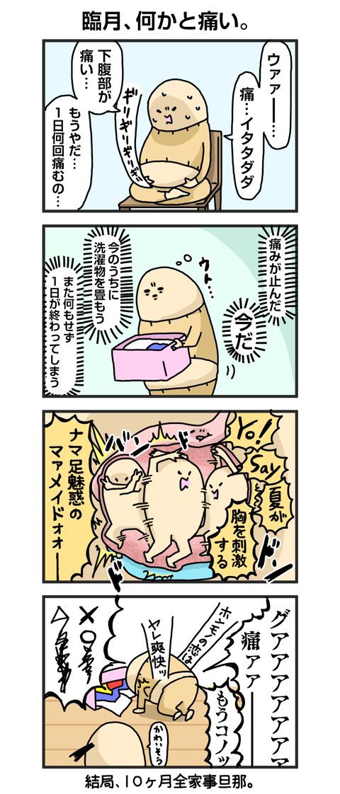 +漫画台紙_blog