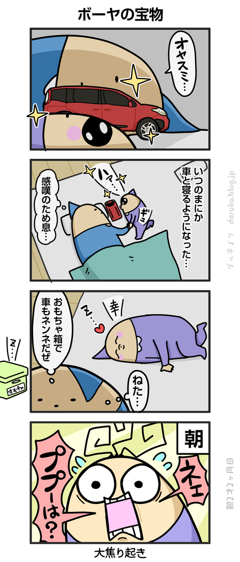 ++ダルダルの漫画