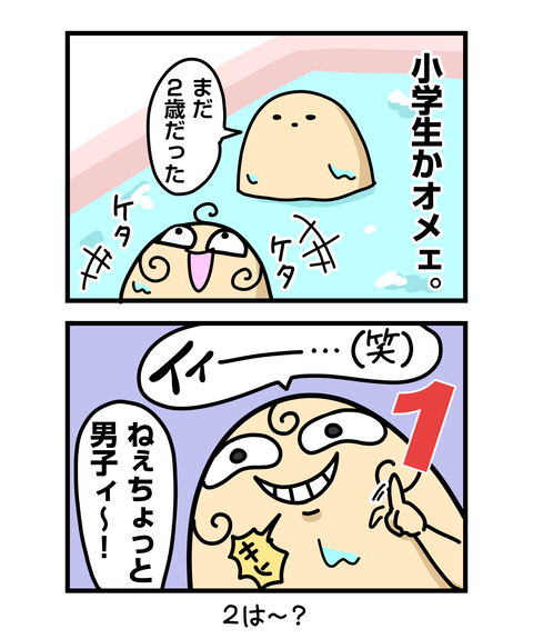 ++ダルなおまけ_2