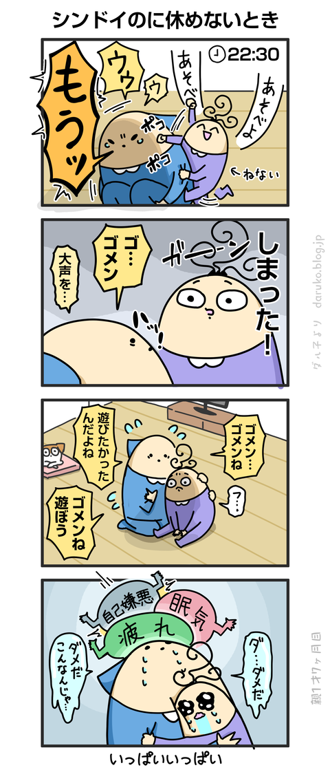 ++ダルダルの漫画