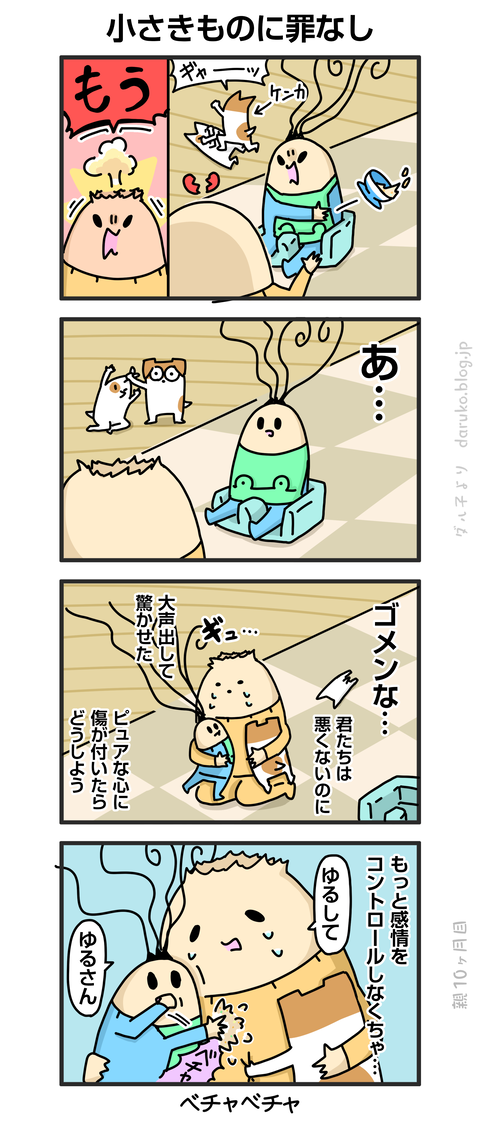 ++ダルダルの漫画