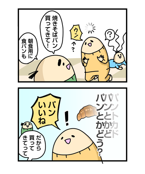 ++ダルなおまけ_2