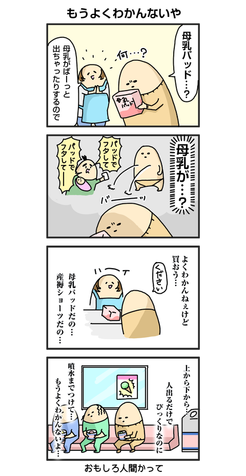 68_母乳パッド_blog