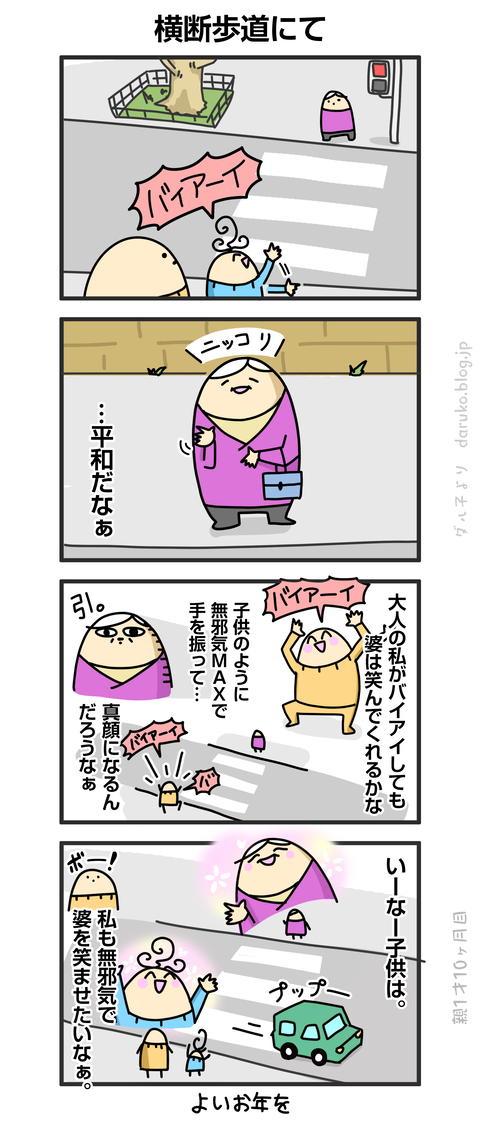 ++ダルダルの漫画