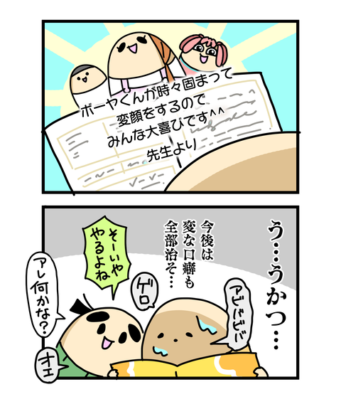 ++ダルなおまけ_2