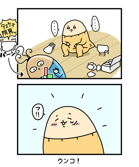 ++ダルなおまけ_2