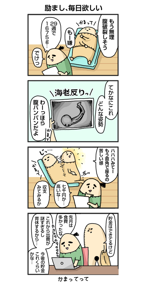 +漫画台紙_blog