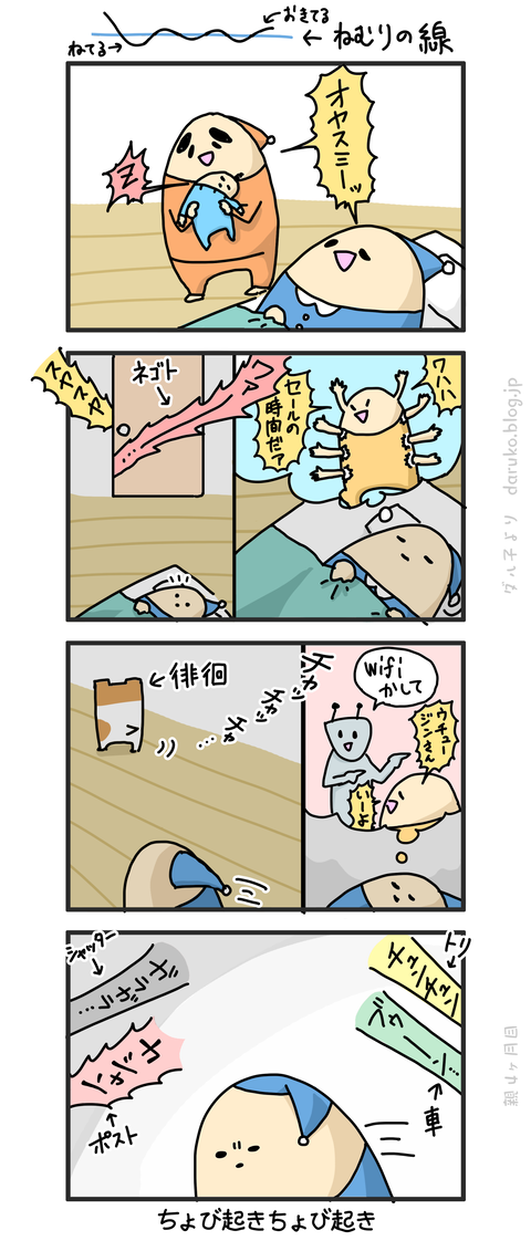 ++ダルダルの漫画