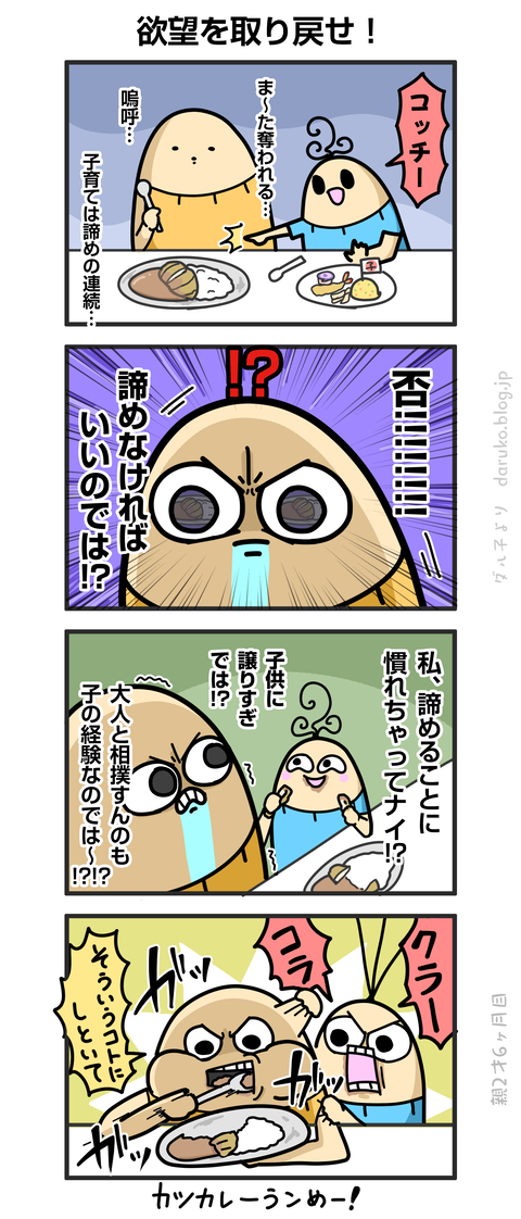 ++ダルダルの漫画