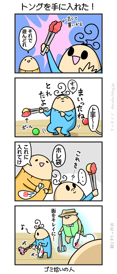 ++ダルダルの漫画