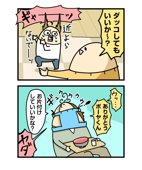 ++ダルなおまけ_2